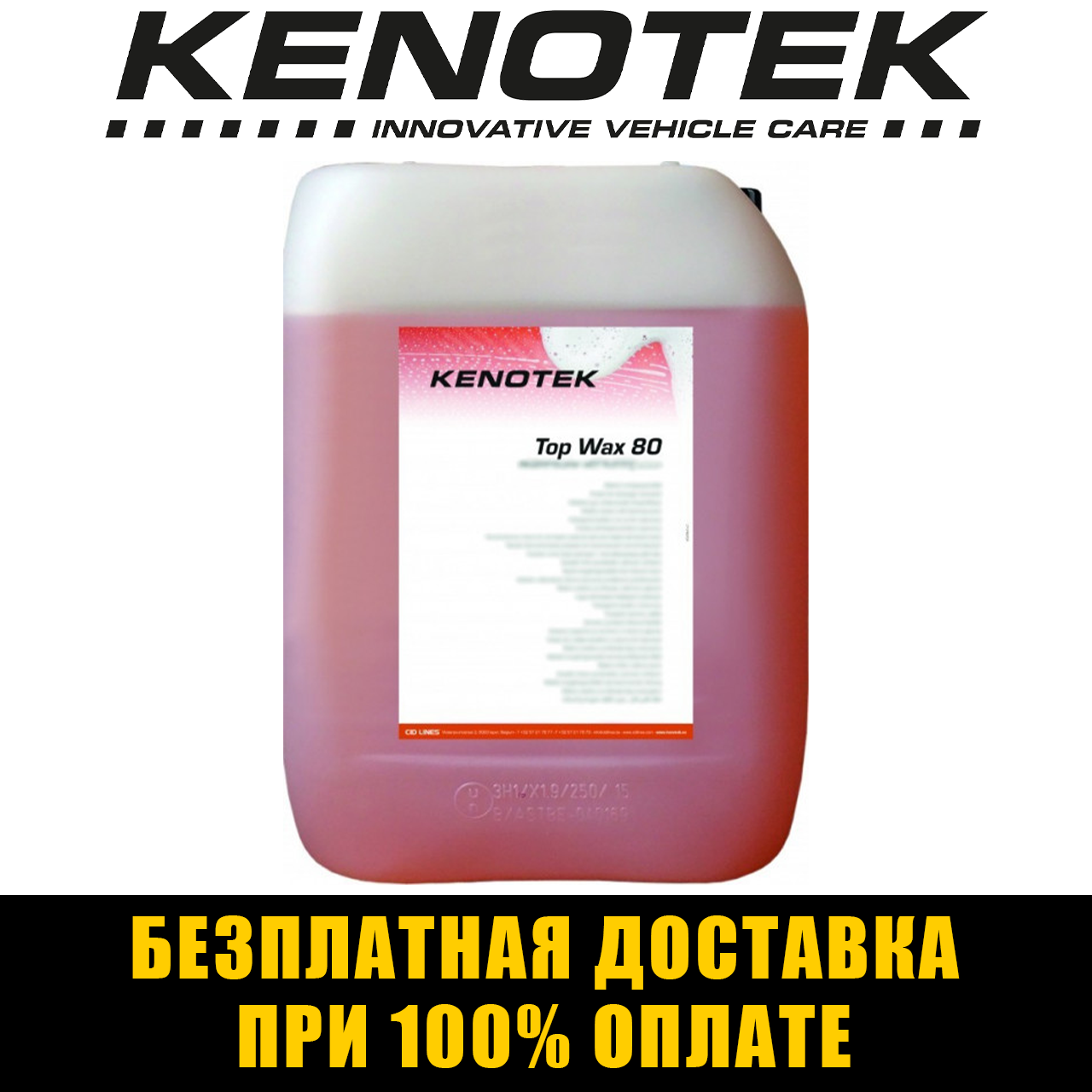 Рідкий віск для автомобіля Kenotek Top Wax 80 Бельгія 20л