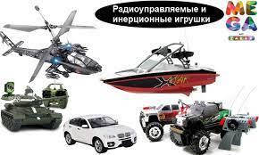 Радіокеровані іграшки