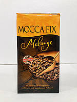Кава мелена Mocca Fix Melange 500г