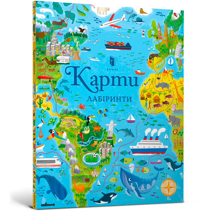 Карти. Лабіринти. Автор Сем Сміт