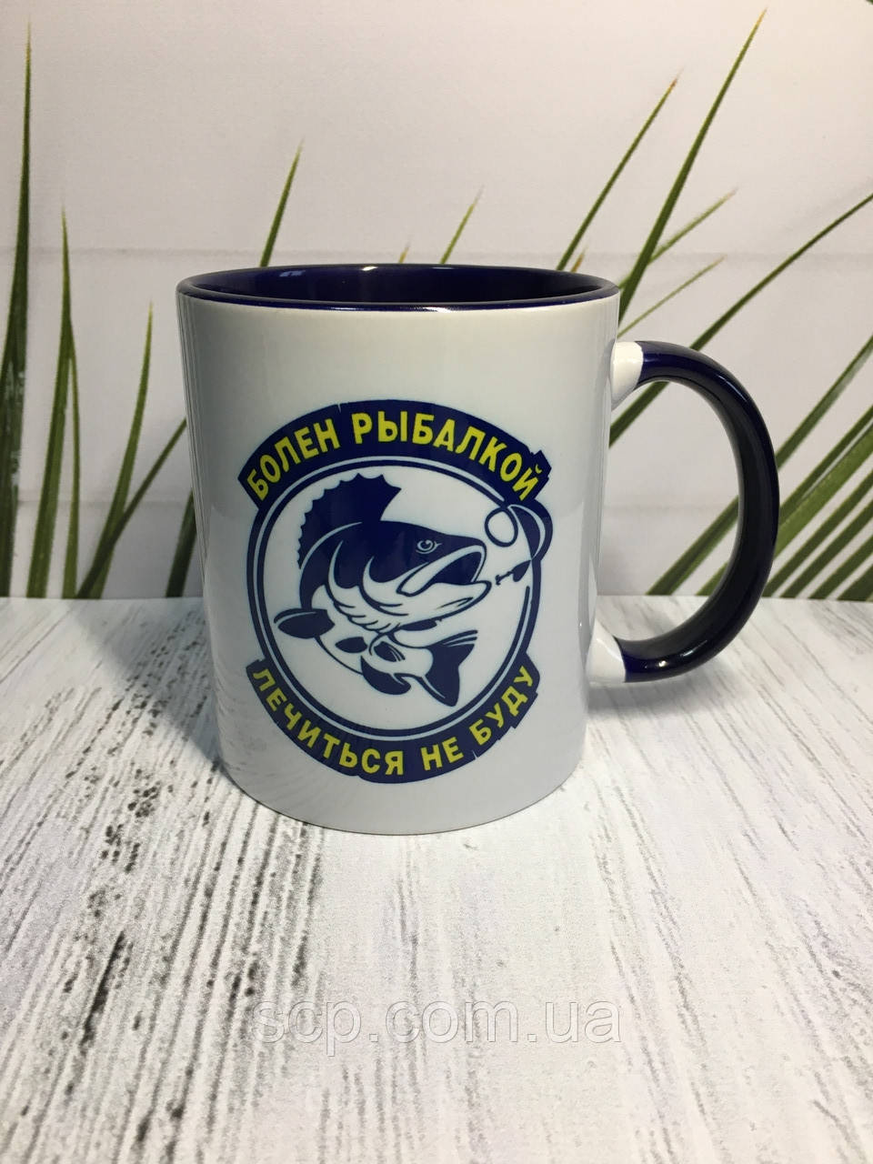 Чашка Рибалки