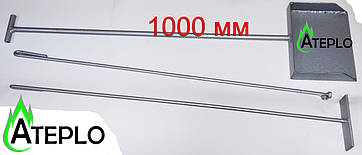 Комплект для чищення котла — 1000 мм (набір 3 елементи) 