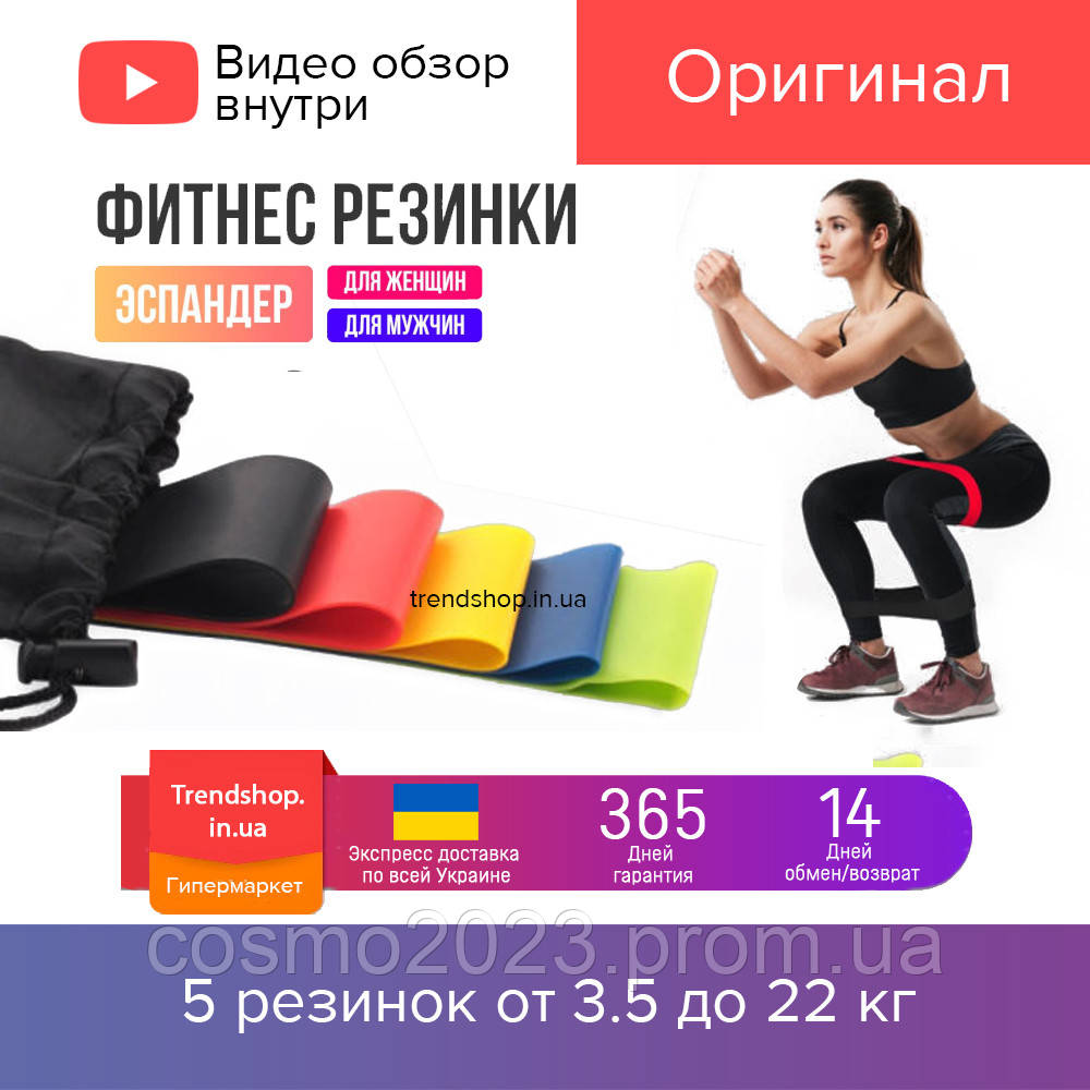 ОРИГІНАЛ! ЯКІСТЬ! Універсальний набір фітнес гумок для фітнесу в чохлі | фітнес гумки, еспандери