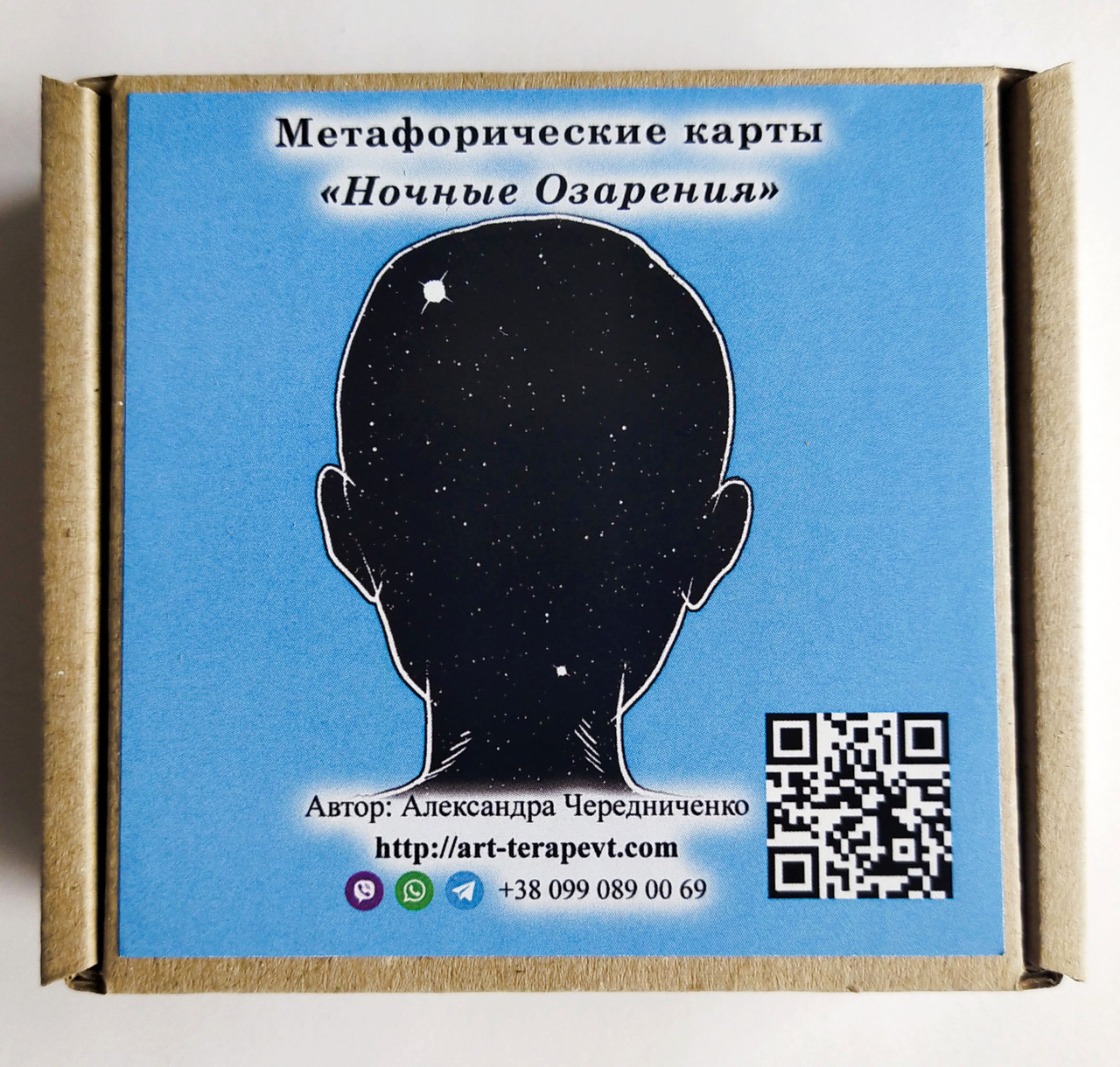 Метафоричні карти "Нічні Осяяння". Чередниченко Олександра