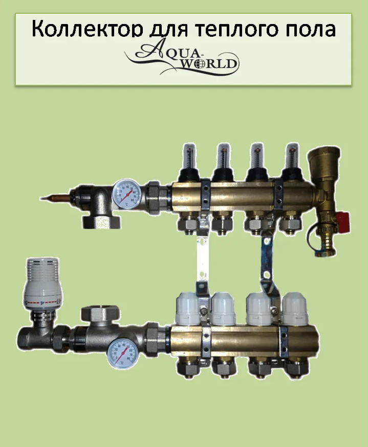 Коллектор для теплого пола в сборе AquaWorld на девять контуров - фото 4 - id-p55213009