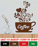 Вінілова наклейка "Чашка кава 1" для будинків квартир столів вітрин кав'ярня Horeca кухні зала .Топ!