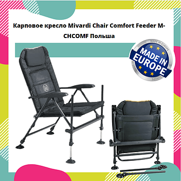 Коропове крісло Mivardi Chair Comfort Feeder M-CHCOMF Польща