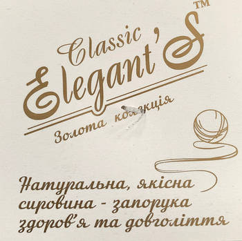 Елегант, м. Рубіжне - чоловічі з сіткою