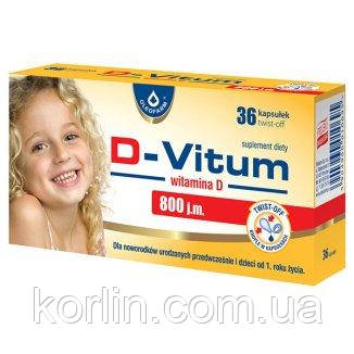 D-Vitum 800 МО Вітамін D Для недоношених дітей і дітей від 1 року 36 капсул Твіст-Оф Доставка з ЄС