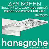 Верхній душ Raindance Select E 300 1jet Air з душовим кронштейном 390 мм Matt White білий матовий (26238700), фото 9