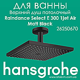 Верхній душ Raindance Select E 300 1jet Air з душовим кронштейном 390 мм Matt White білий матовий (26238700), фото 10