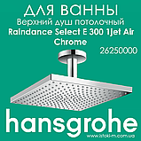 Верхній душ Raindance Select E 300 1jet Air з душовим кронштейном 390 мм Matt White білий матовий (26238700), фото 11