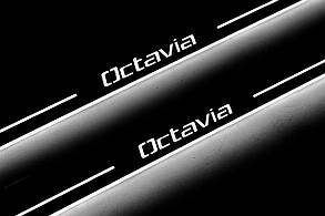 Накладки на пороги для Skoda Octavia A5 (2004-2013)