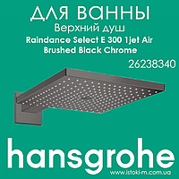 Верхний душ Raindance Select E 300 1jet Air с душевым кронштейном Brushed Black Chrome матовый черный хром