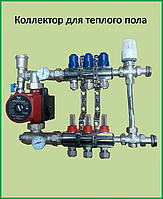 Колектор для теплої підлоги на 4 контуру в зборі з триходовим клапаном регулювання температури