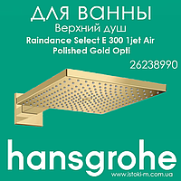 Верхній душ Raindance Select E 300 1jet Air з душовим кронштейном 390 мм Polished Gold Optic золото (26238990)