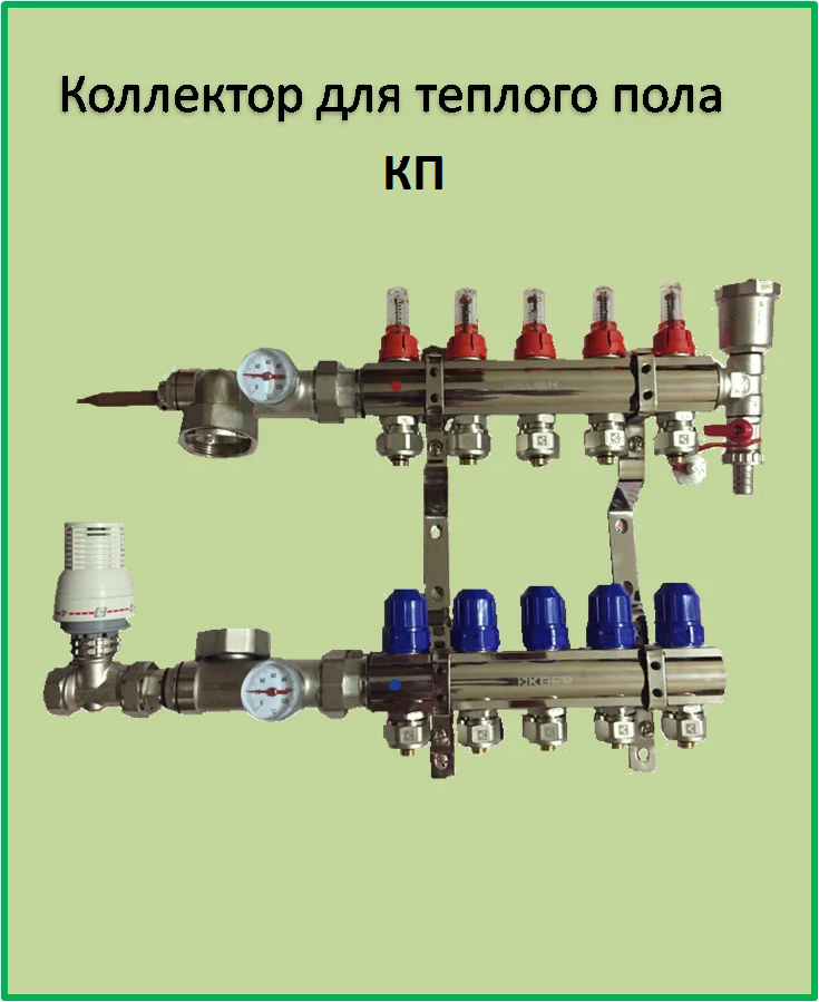 Коллектор для теплого пола KP на шесть контуров в сборе (Чехия)