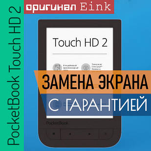 ED060KG1 ED060KG2 PocketBook Touch HD 2 Eink Carta матовий екран матриця дисплей підсвічування