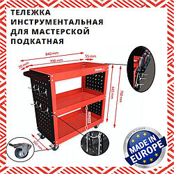 Тележка инструментальная для мастерской подкатная