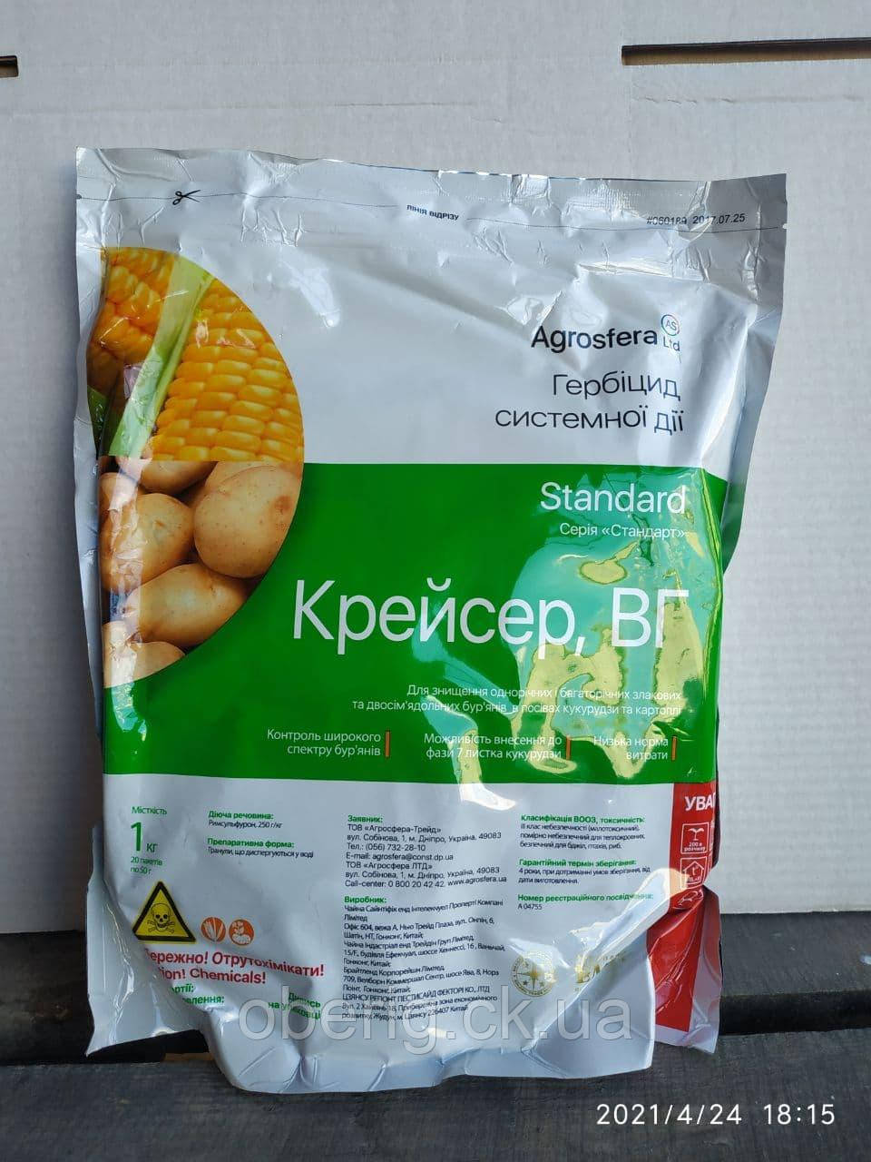 Крейсер гербіцид (аналог Тітус), 1 кг