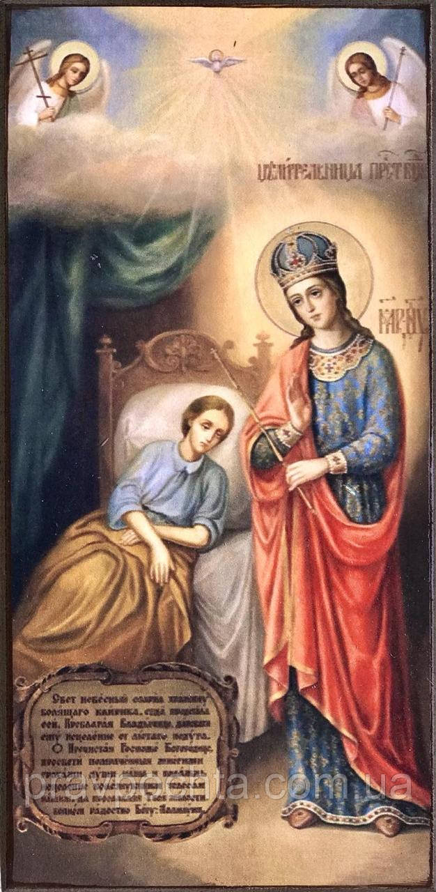 «Цілителька» ікона Божої Матері