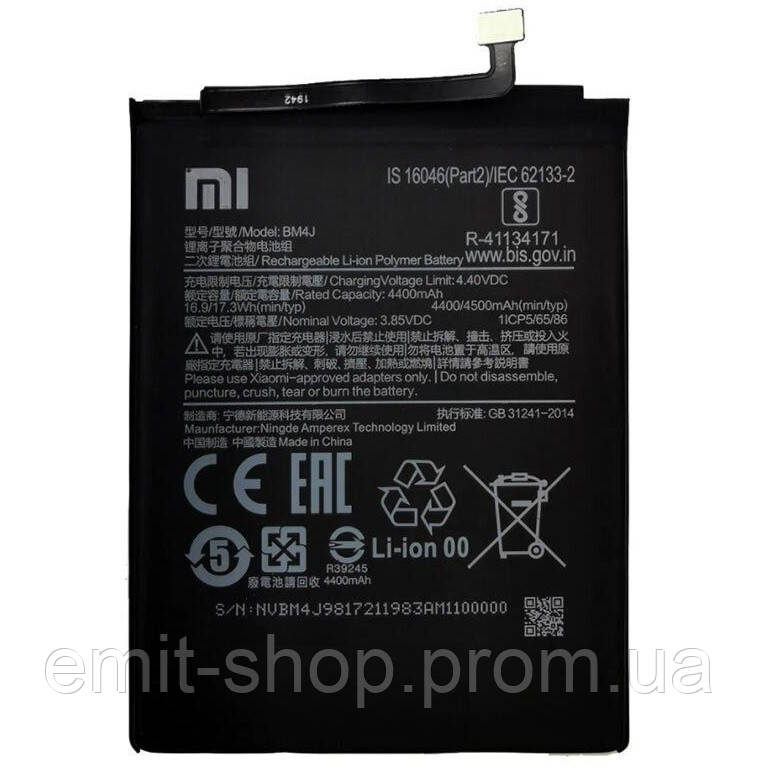 Акумуляторна батарея для Xiaomi Redmi Note 8 (BM4J) клас Оригінал