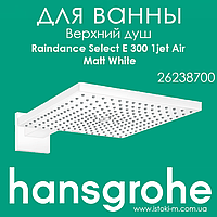Верхний душ Raindance Select E 300 1jet Air с душевым кронштейном 390 мм Matt White белый матовый (26238700)