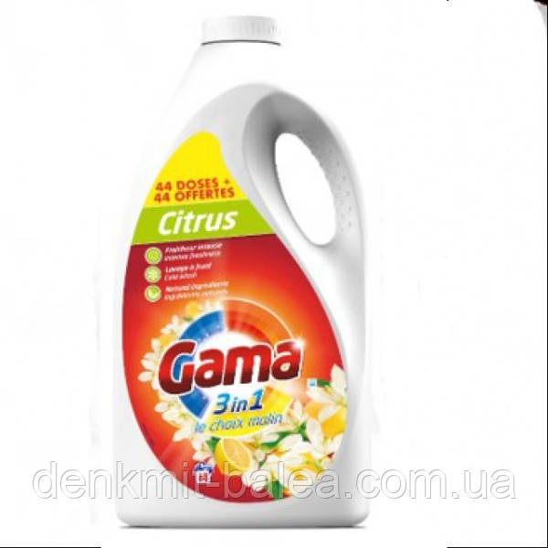 Гель Гама Цитрус для прання кольорового і білої білизни Vizir Gama Citrus 4.4 л (88 стирок)