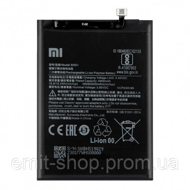 Акумуляторна батарея для Xiaomi Redmi 8A (BN51) клас Оригінал