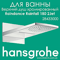 Верхній душ Raindance Rainfall 180 Air 2jet хром (28433000)