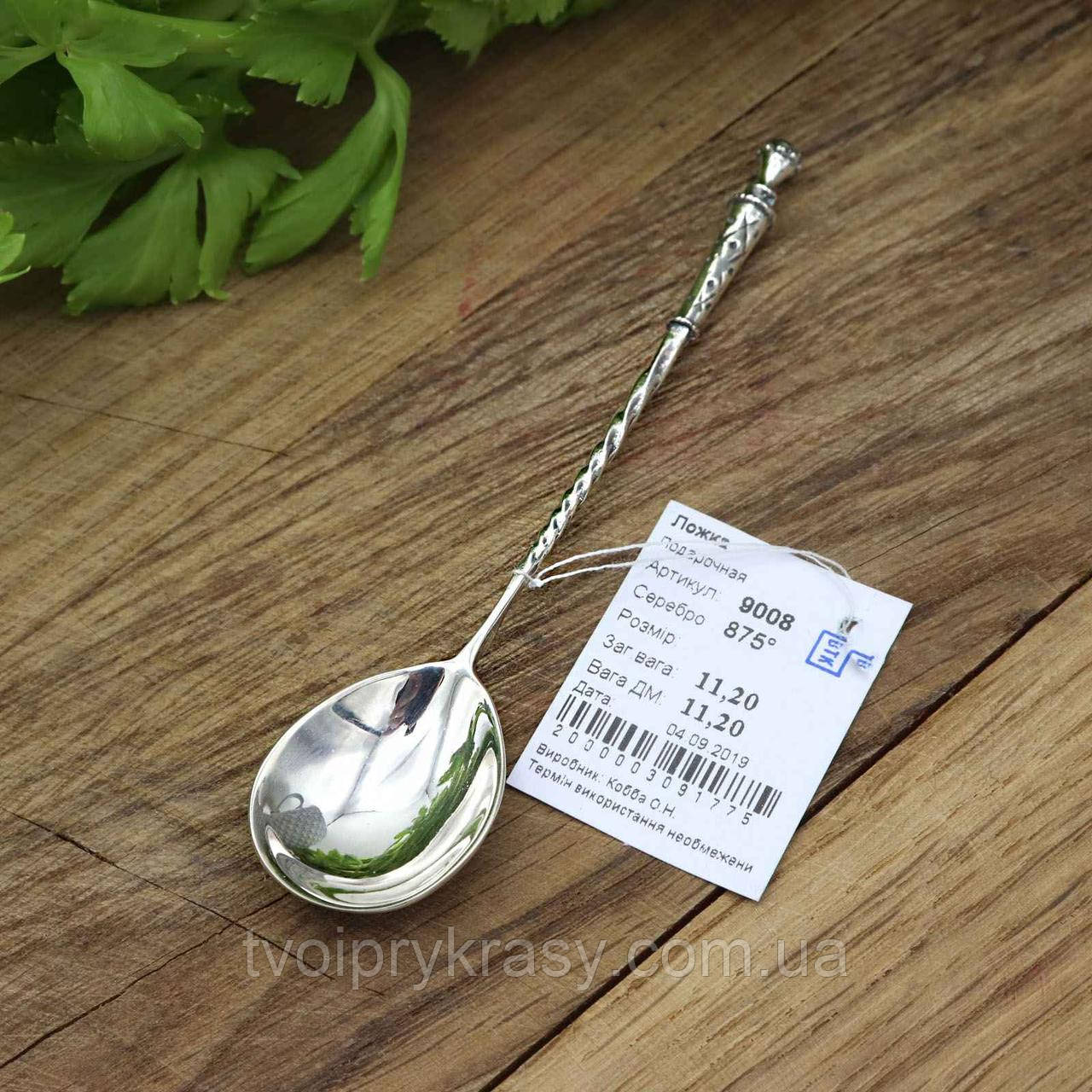 Ложка кавова "Подарункова". Срібло 875°.