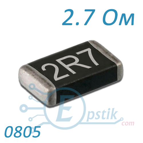 Резистор 2.7 Ом, 0805, ±5%, SMD