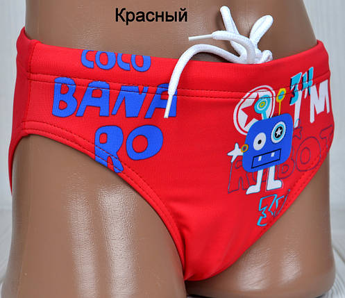 Купальні Плавки купальні детскіедля мальчікаРобот р.86/92 електрик, фото 2