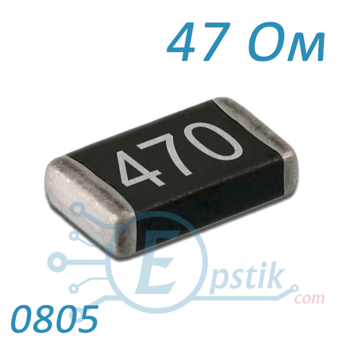 Резистор 47 Ом 0805 ±5% SMD