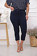 Капрі жіночі великий розмір Джері темно-сині (52-66), фото 4
