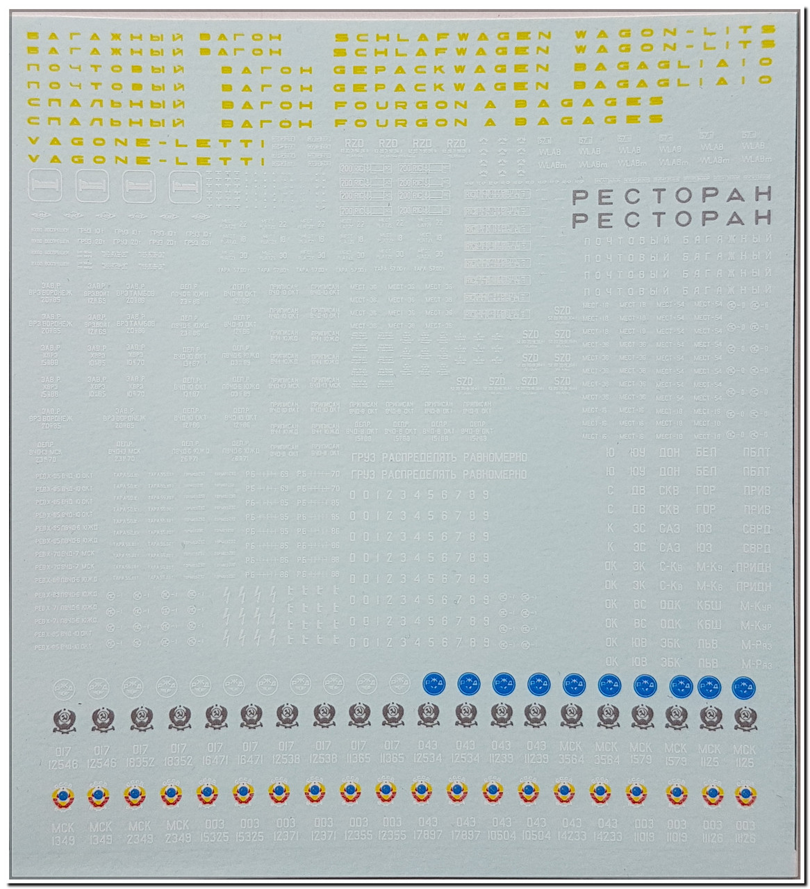 Декалі- написи для пасажирських вагонів 4-5 епохи, масштабу 187, фото 1