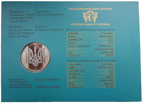 Україна починається з тебе монета 5 гривень у буклеті, фото 3