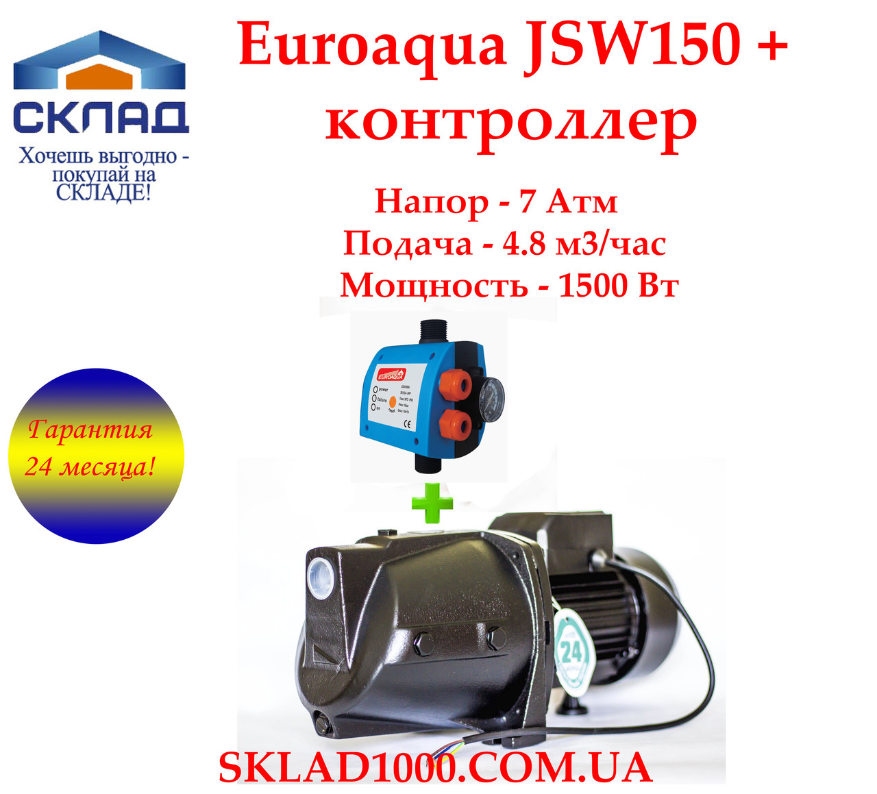 💧 Станція Поливу EUROAQUA JSW 150+Контролер | 7 Атм! Для Форсунок, Свердловин, Шланга!, фото 1