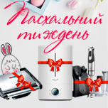 Великодній розіграш в BEAUTY PROF