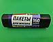 Пакети для сміття Суперлюкс міцні - 160л, LD, 10шт/рул, фото 5