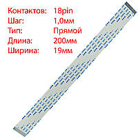 Плоский шлейф 18pin*1.0mm, 200*19mm, прямой, FFC AWM 20624 VW-1 80C 60V