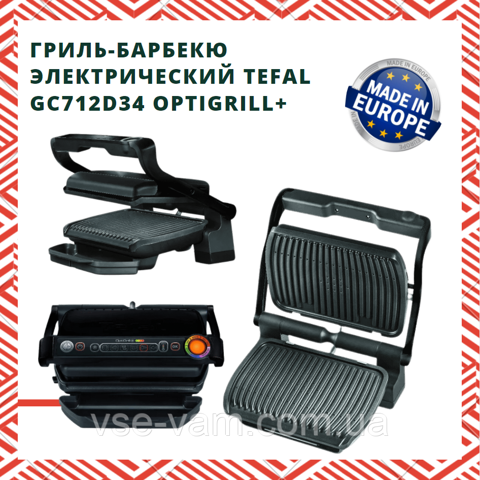 Гриль-барбекю електричний Tefal GC712D34 OptiGrill+, фото 1