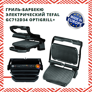 Гриль-барбекю електричний Tefal GC712D34 OptiGrill+