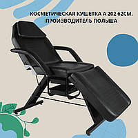 КОСМЕТИЧЕСКАЯ КУШЕТКА A 202 74СМ. ПРОИЗВОДИТЕЛЬ ПОЛЬША