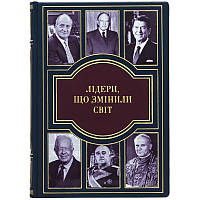 Книга "Лідери, що змінили світ" в кожаном переплете Олекса Підлуцький