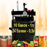 Автоклав Газовий TOP-24, Горловина 15,9 см (24 банок 0.5 л або 10 банок 1л), Вуглецева сталь, фото 7