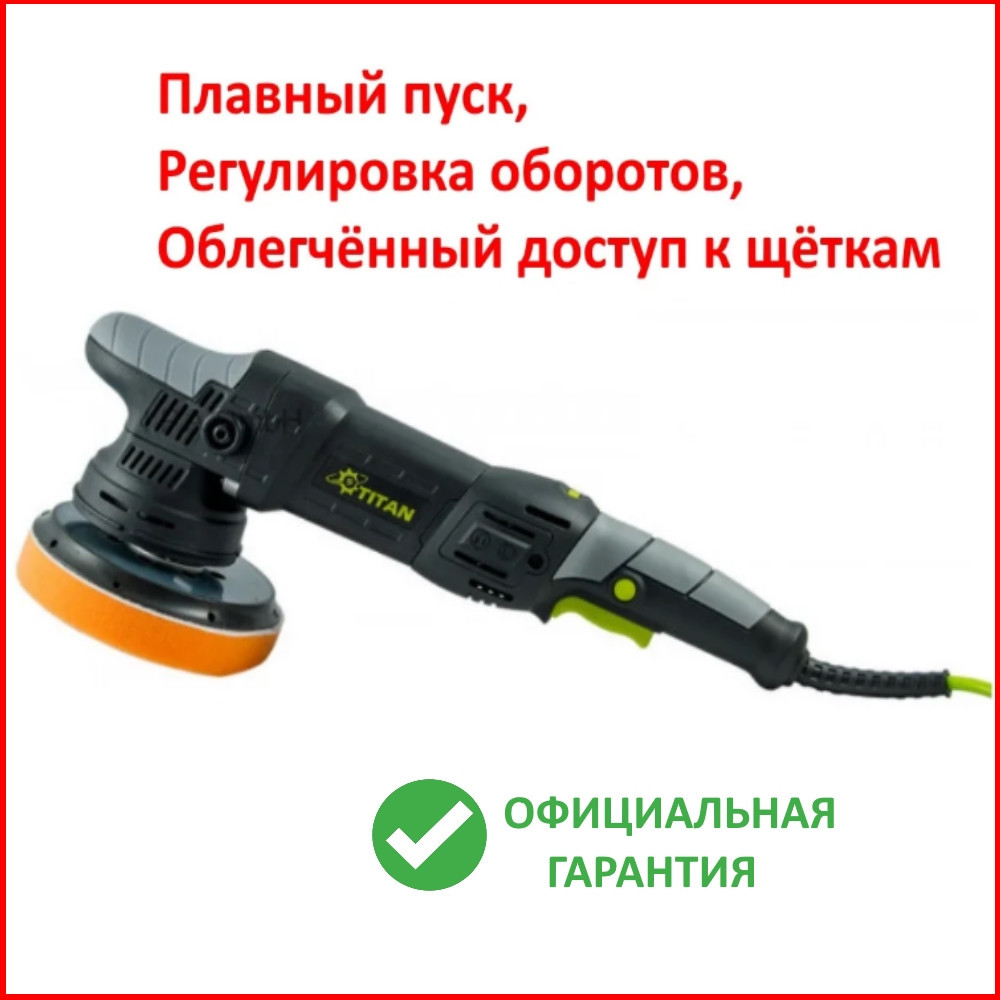 Полірувальна машина ексцетрикова Titan TDA21-2 (1050 Вт)