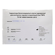 Індикатори хімічні 121/20 зовнішні для контролю парової стерилізації, 1000 шт+ журнал, Бел-Медікон, фото 2