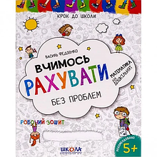 Подарунок маленькому генію