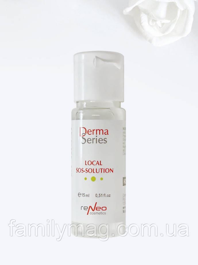 Протизапальний підсушуючий засіб Local Sos Solution Derma Series 15 мл